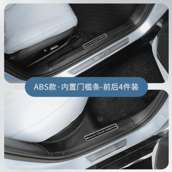 Ốp bậc chân BYD Seal